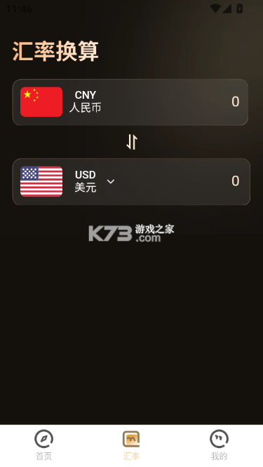 金价查询实时 v1.0.1.2af-M app下载 截图