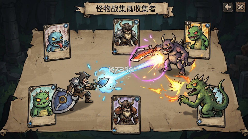 怪物收集者：卡牌战斗 v1.0.2 安卓app下载 截图