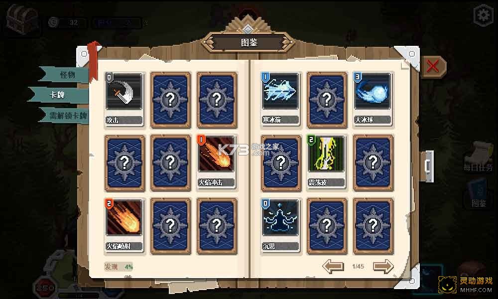怪物收集者：卡牌战斗 v1.0.2 安卓app下载 截图
