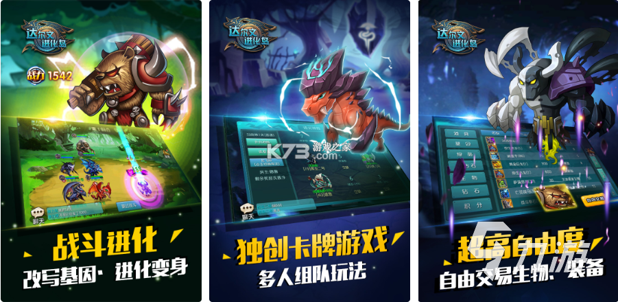 怪物收集者：卡牌战斗 v1.0.2 安卓app下载 截图