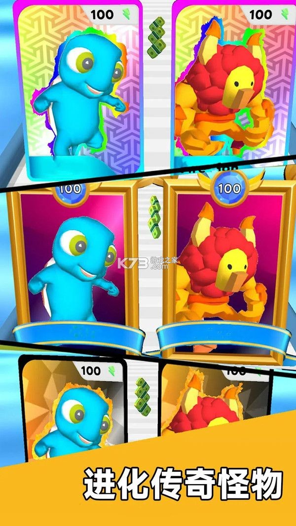 怪物收集者：卡牌战斗 v1.0.2 安卓app下载 截图