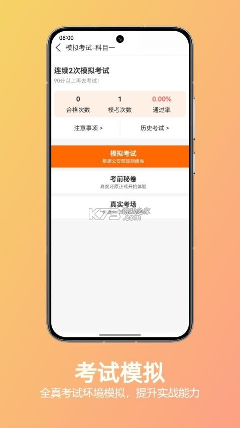 黄司机 v1.1.8.260917 下载淘宝app官方软件