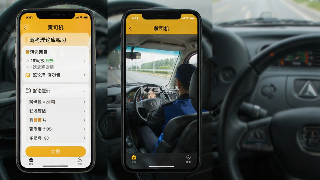 黄司机 v1.1.8.260917 下载淘宝app官方软件
