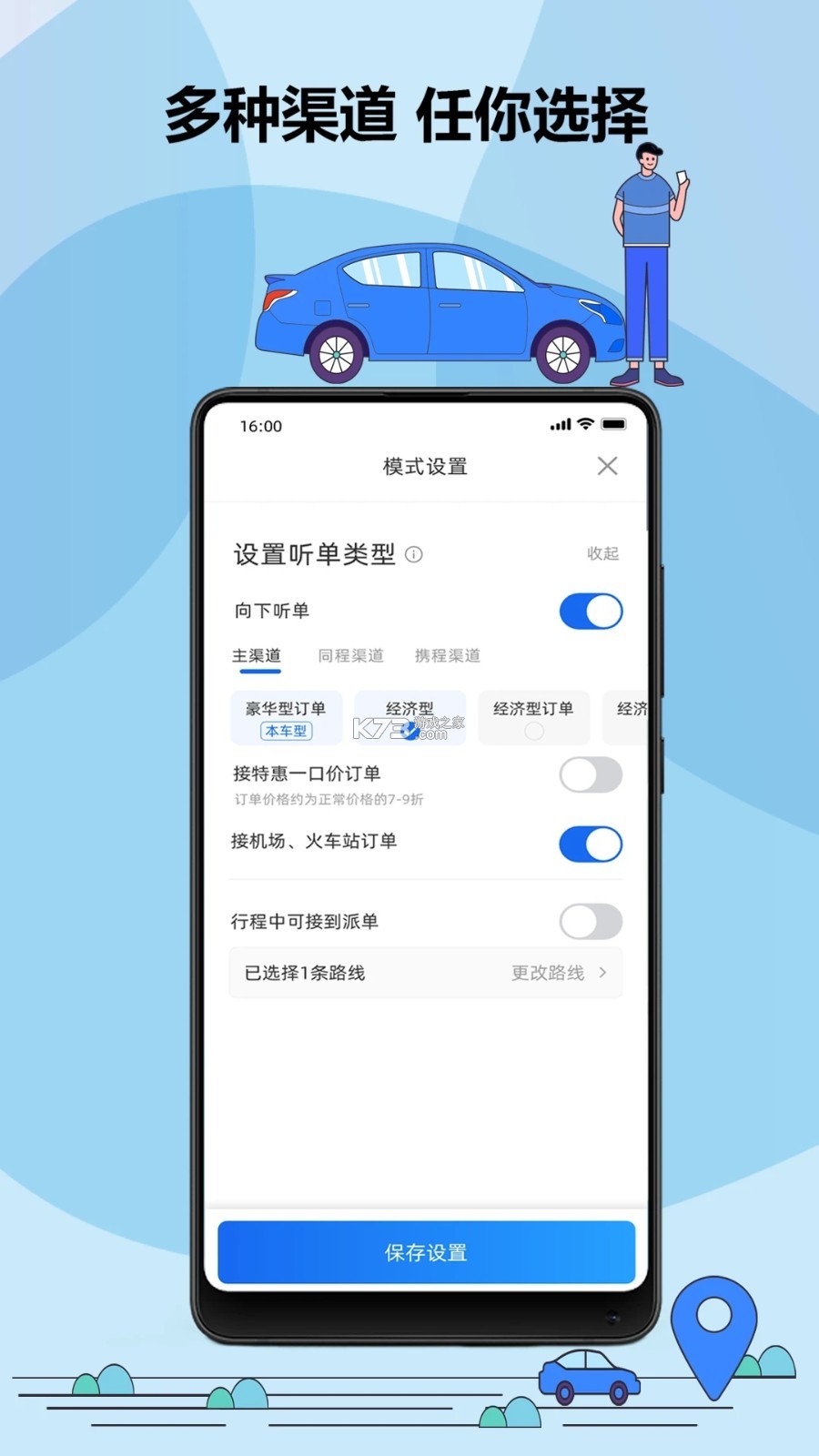 黄司机 v1.1.8.260917 下载淘宝app官方软件 截图