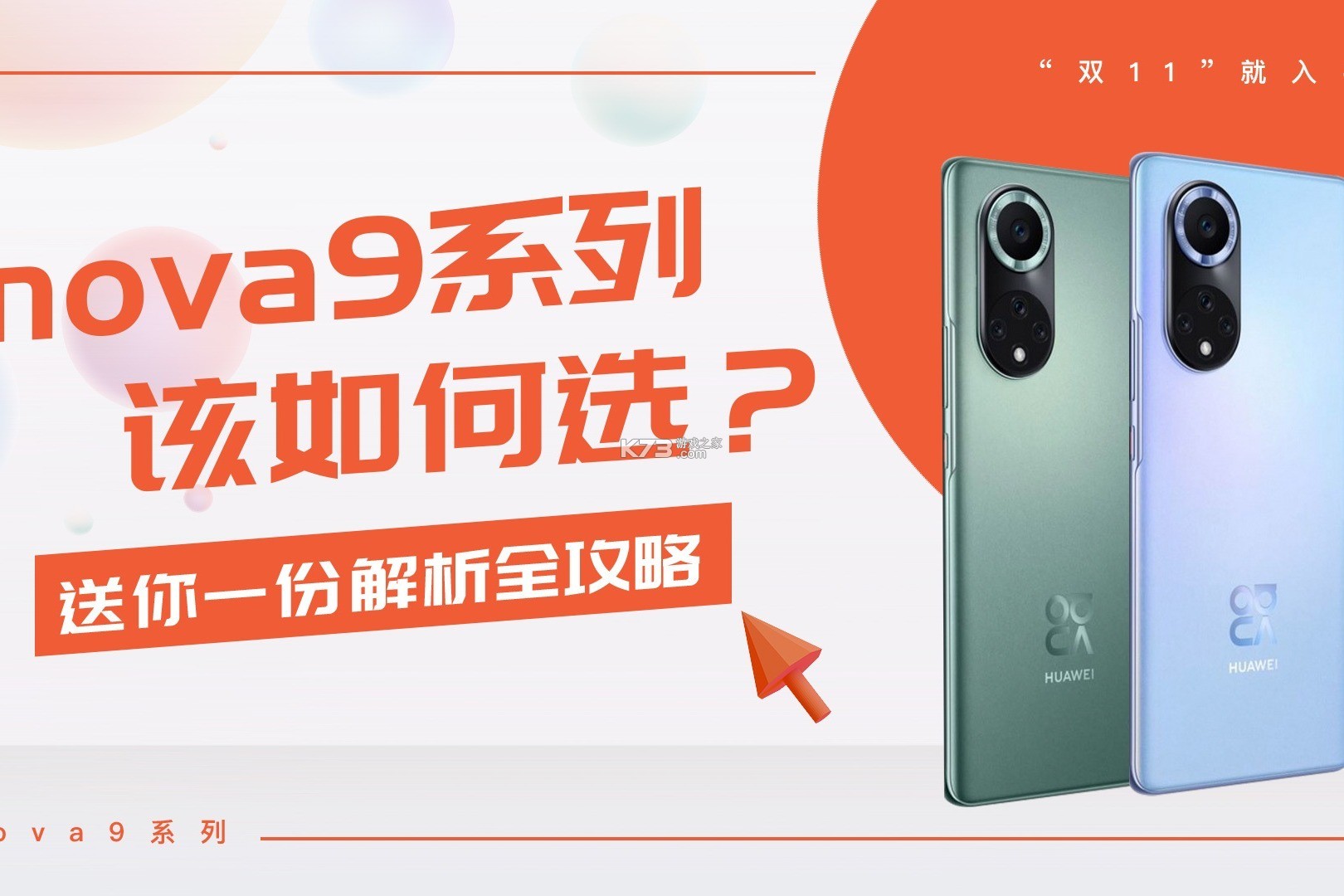 NovaNine v1.0.3 下载官方版 截图
