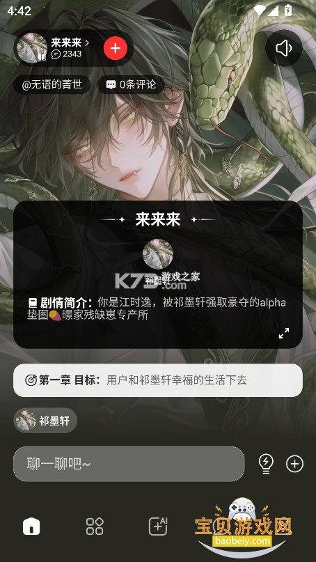 LoveDay v1.1.1 安卓app下载 截图