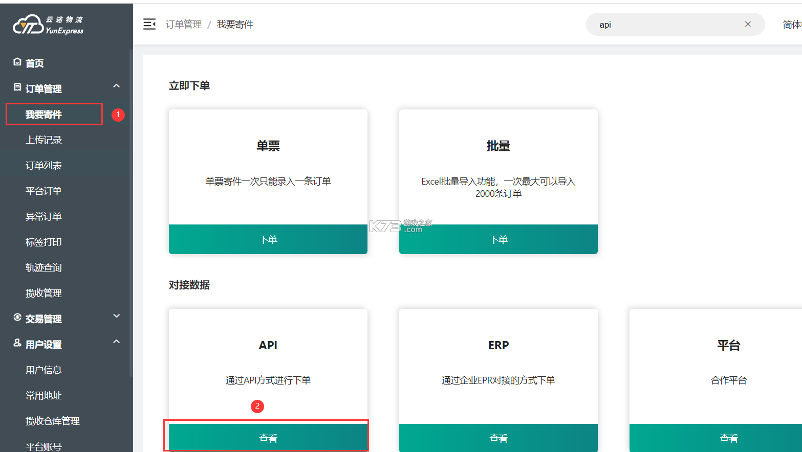 云途趣答 v1.0.0 安卓app下载 截图
