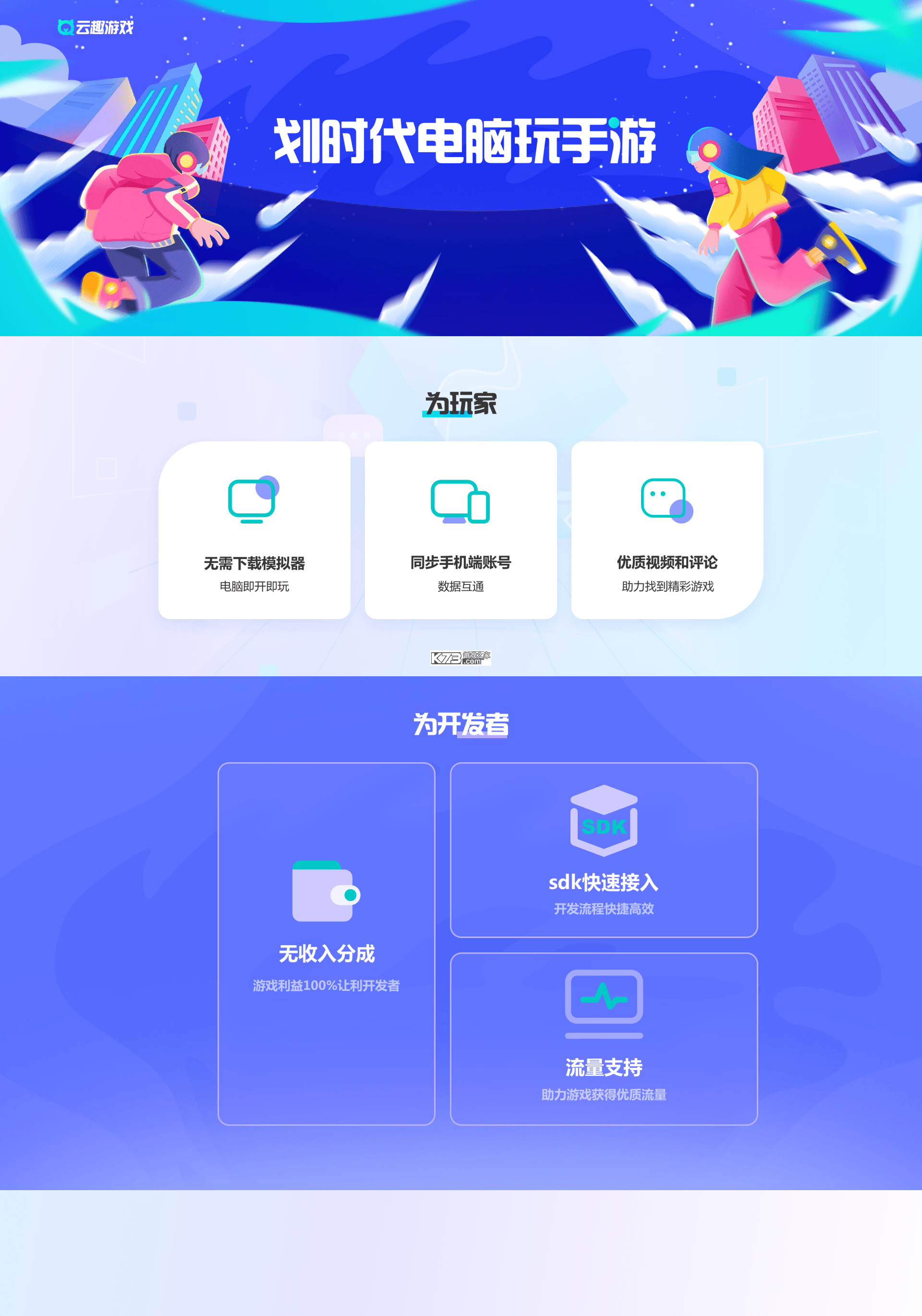 云途趣答 v1.0.0 安卓app下载 截图
