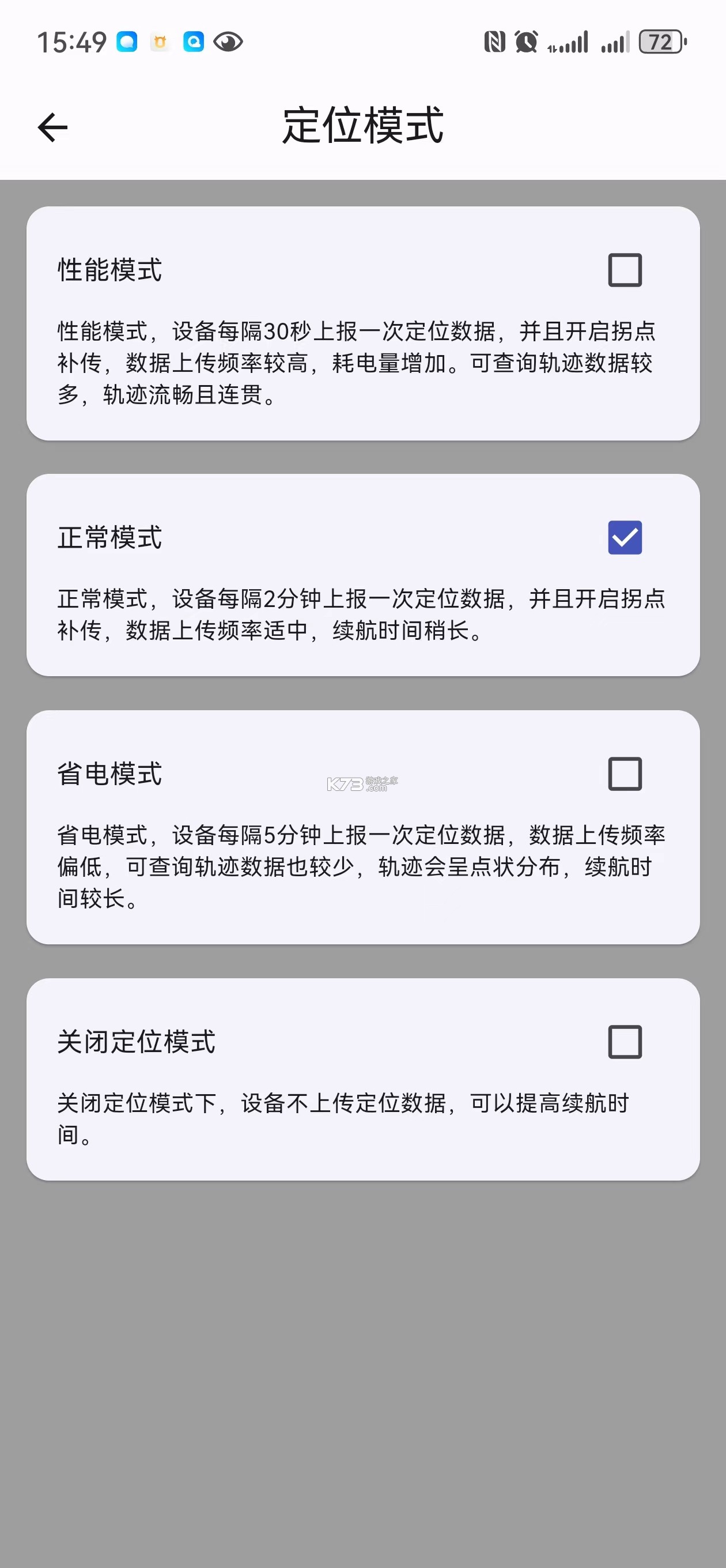 云途趣答 v1.0.0 安卓app下载 截图