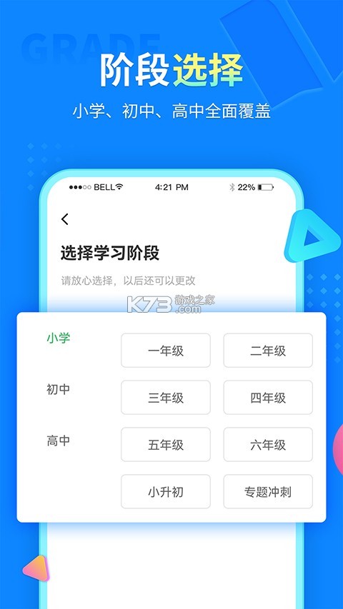 中小学同步课堂 v1.8.5 下载 截图
