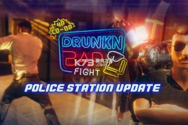 醉酒酒吧大乱斗 v1.0.4 下载安装正版(Drunkn Bar Fight)