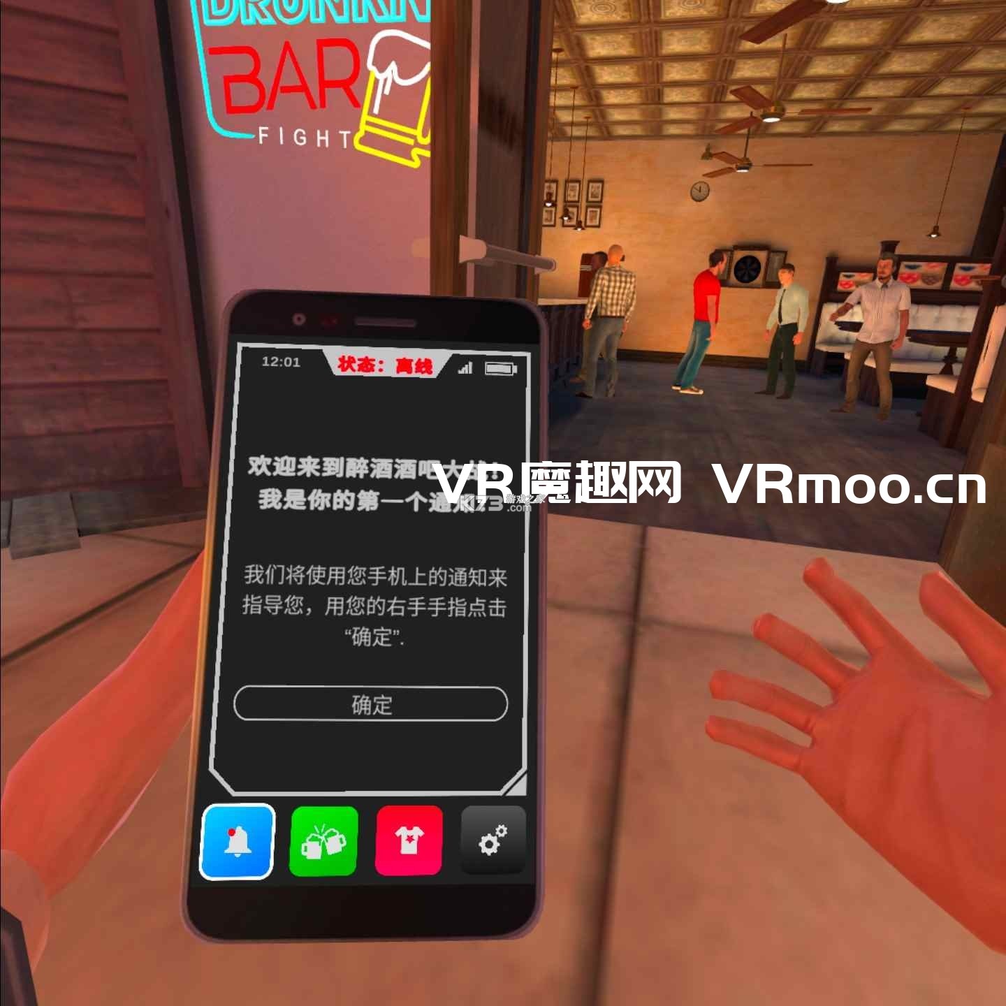 醉酒酒吧大乱斗 v1.0.4 下载安装正版(Drunkn Bar Fight)