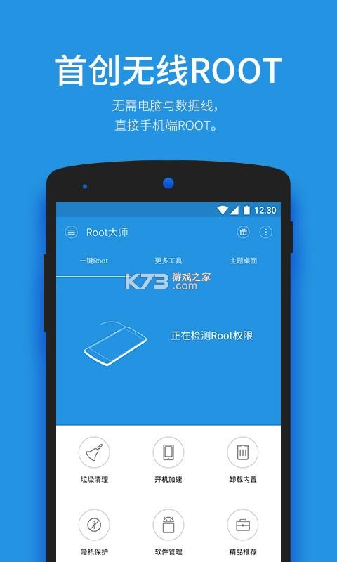 Rootly v2.16.0 下载 截图