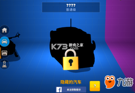 疯狂撞车王 v1.9.32 下载安装 疯狂撞车王 v1.9.32 下载安装