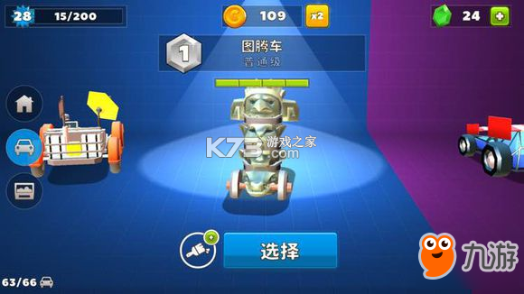 疯狂撞车王 v1.9.32 下载安装 截图
