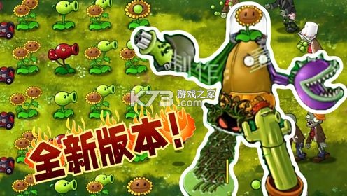 植物大战僵尸：第一人称（PVZ FirstPerson） v0.5.0 安卓app下载 截图