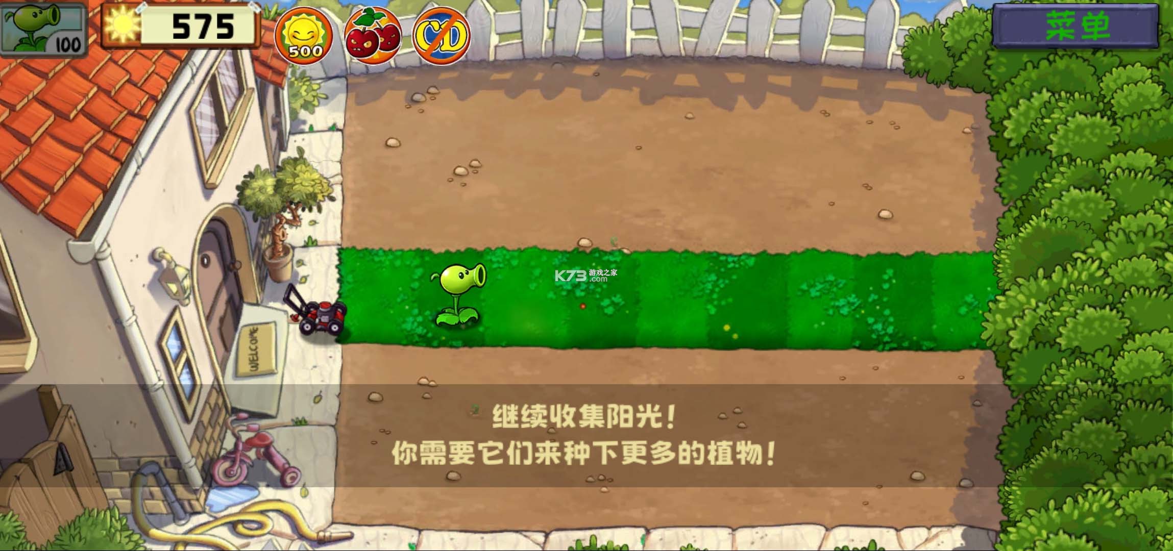 植物大战僵尸：第一人称（PVZ FirstPerson） v0.5.0 安卓app下载 截图