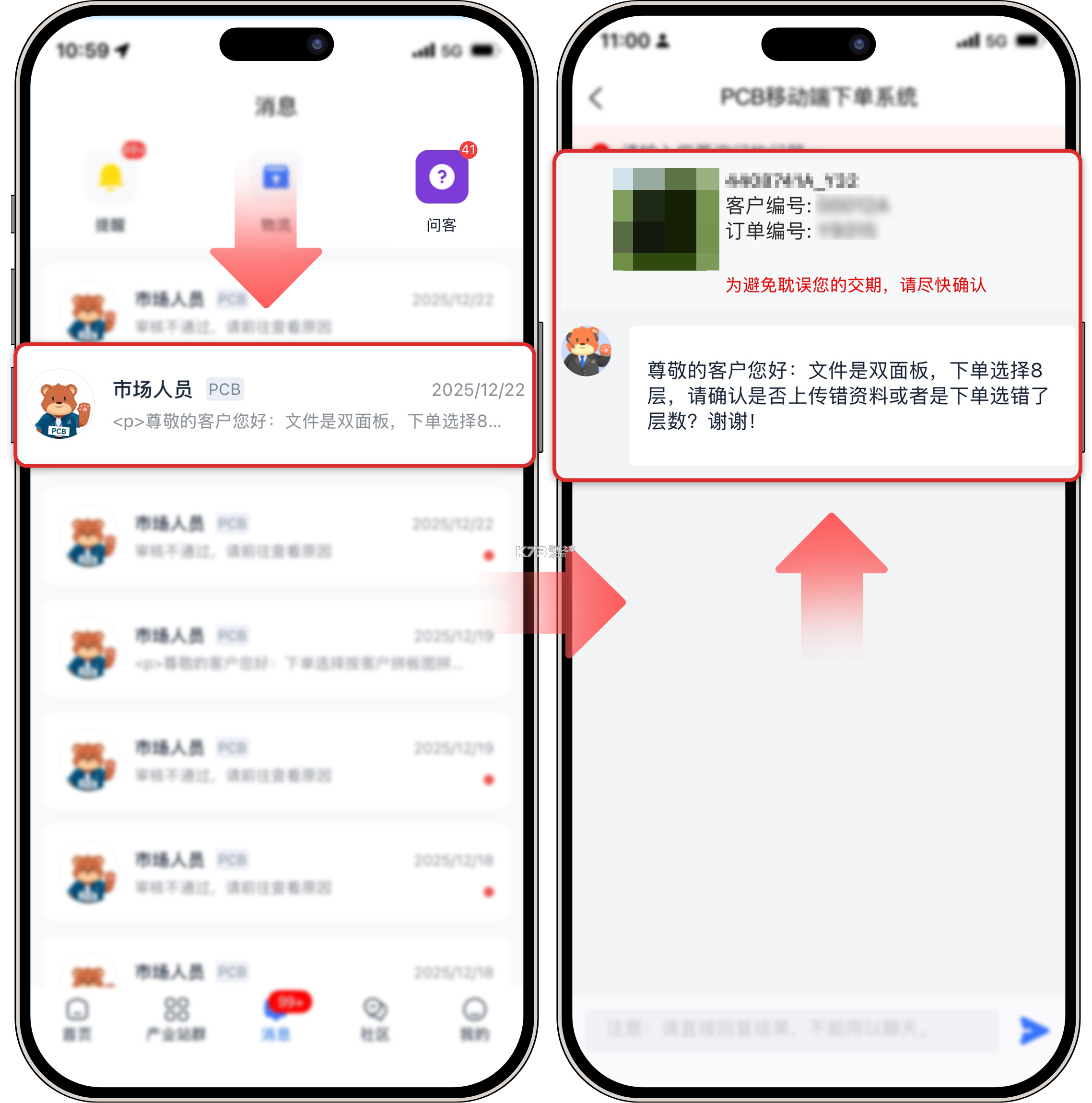 嘉立创下单助手 v1.62.0 app下载免费 截图