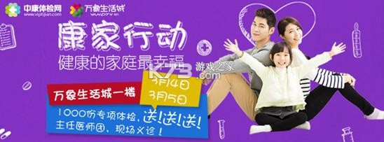 中康体检 v1.6.8 下载官方版 截图