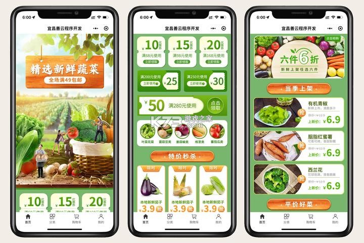 小橙智慧门店 v3.1.1 安卓app下载 截图