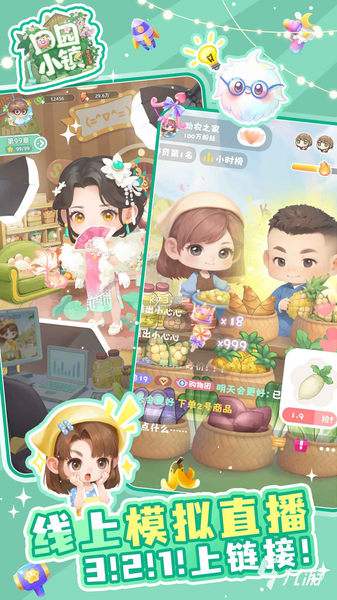 十乡九镇 v2.0.8 安卓app下载 截图