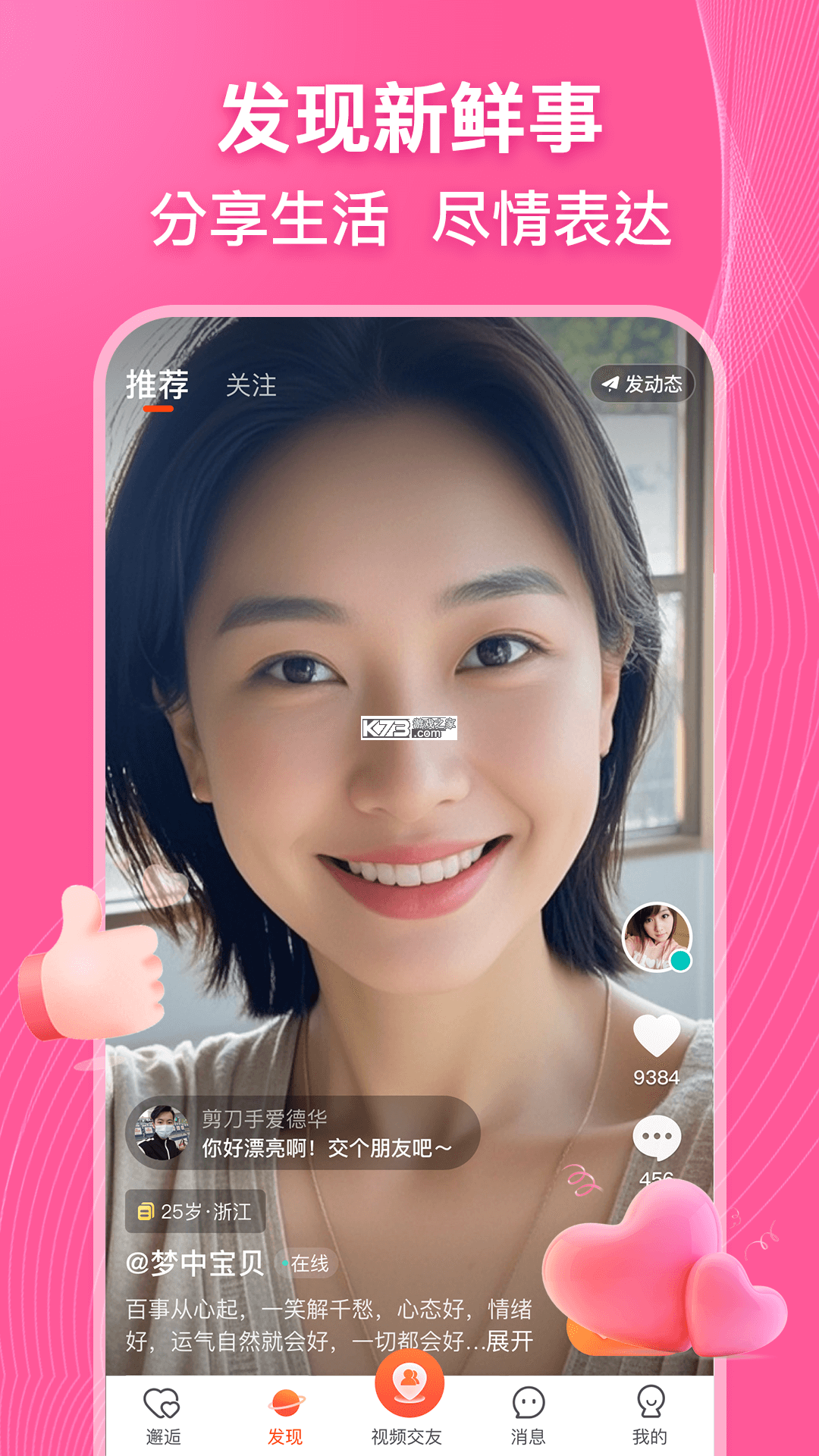 十乡九镇 v2.0.8 安卓app下载 截图