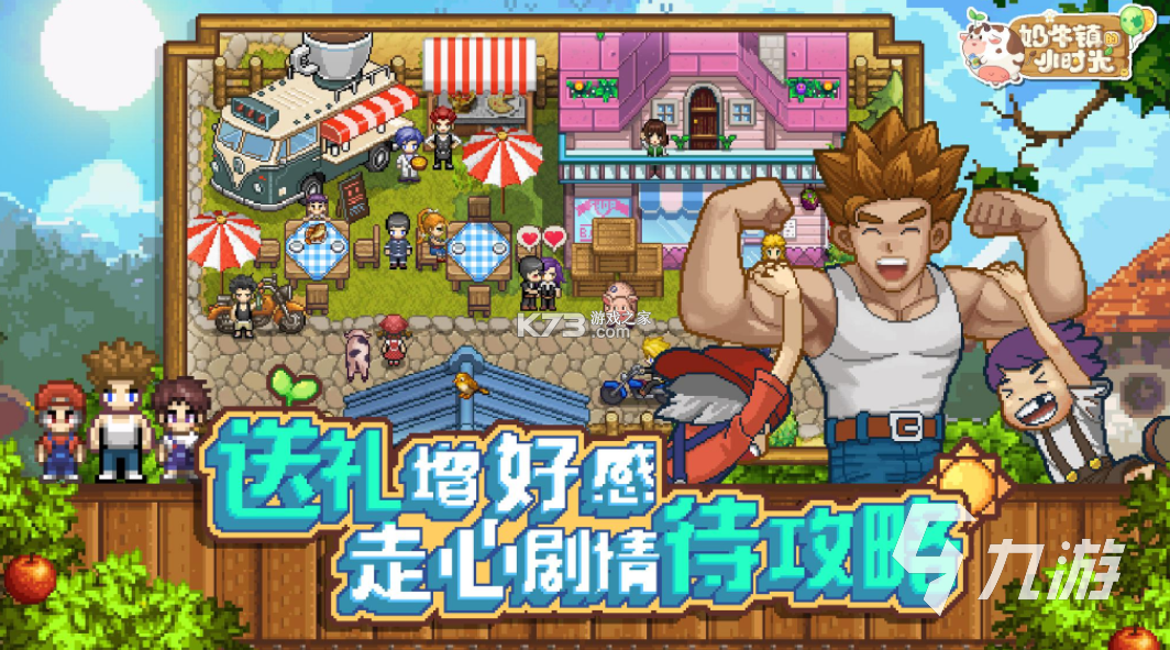 十乡九镇 v2.0.8 安卓app下载 截图