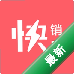 快销客安卓app下载