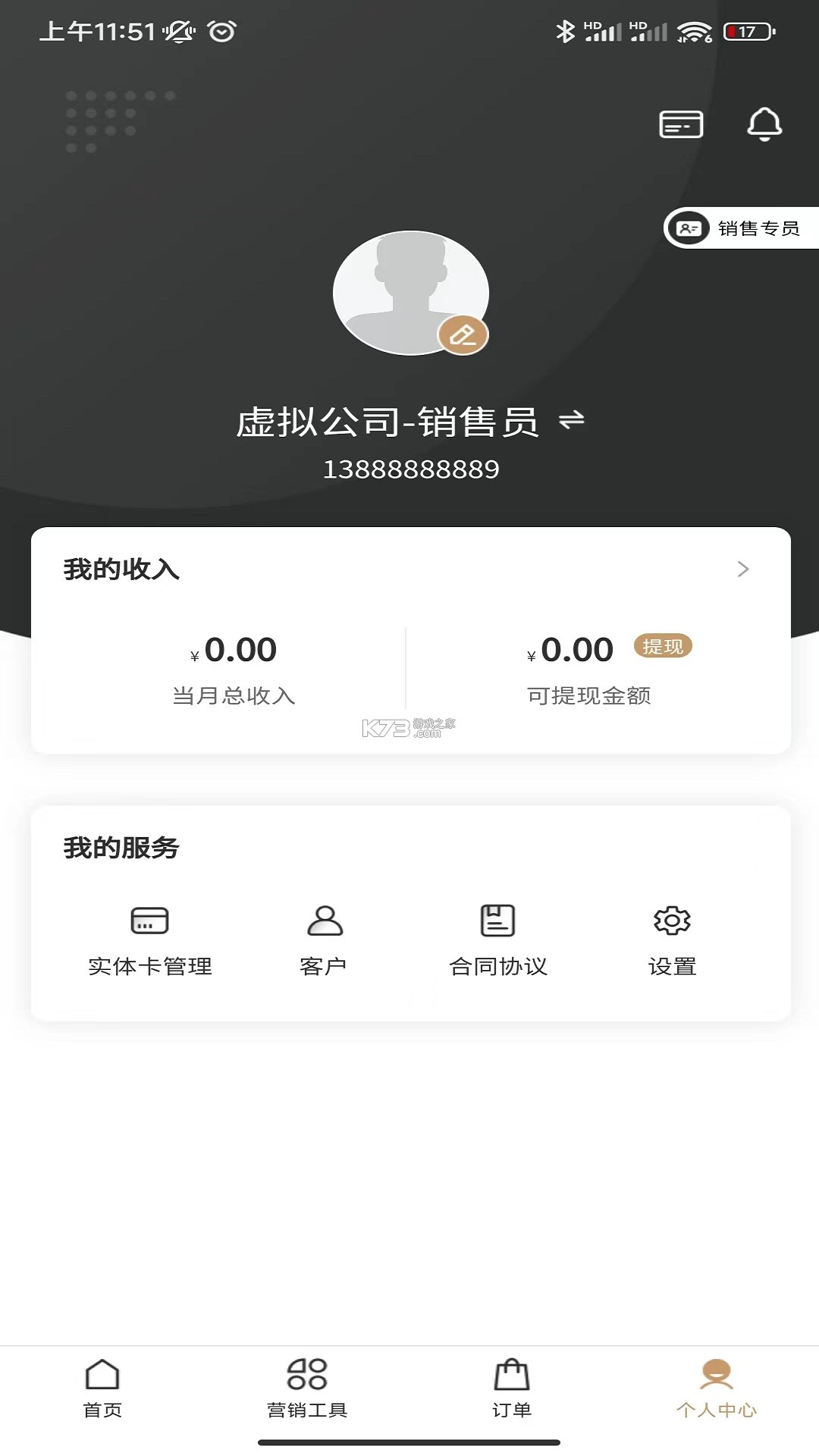 快销客 v2.0.24 安卓app下载 截图