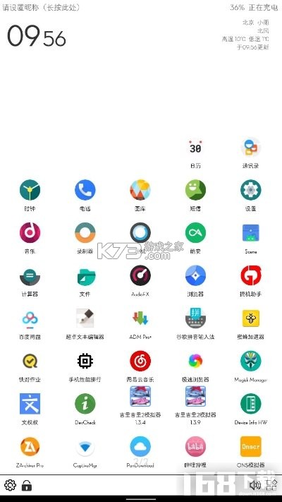 奶糖壁纸 v1.0 官方app下载安装 截图