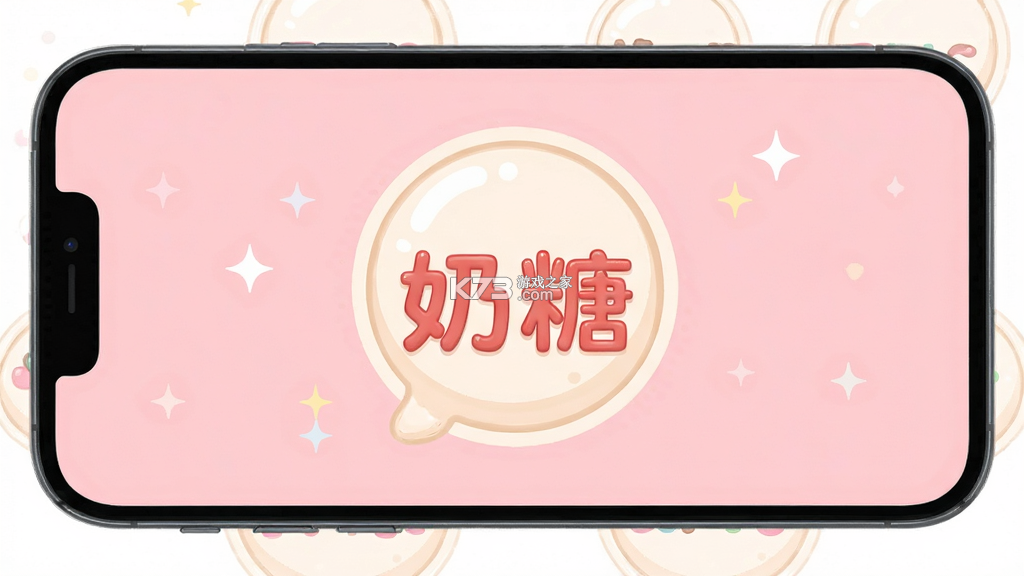奶糖壁纸 v1.0 官方app下载安装 截图