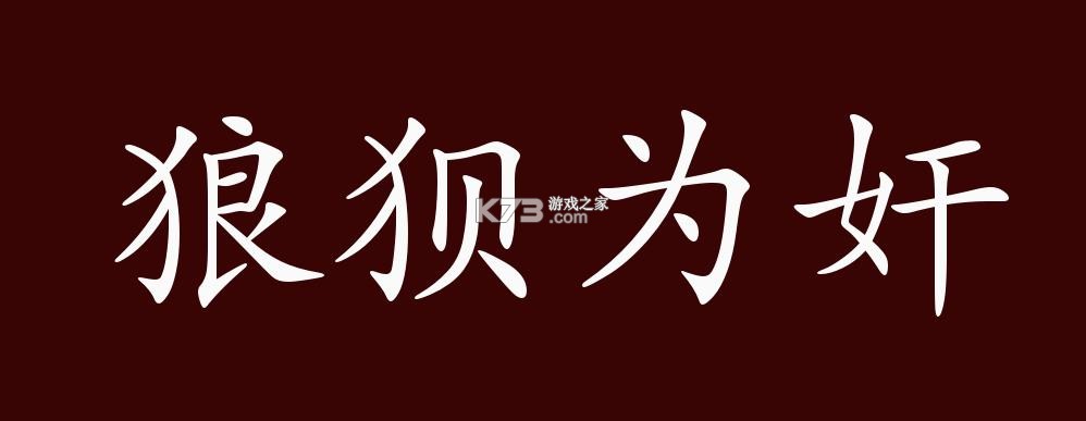 虫虫 v1.3 下载官方版 截图