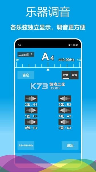 Keyed调音器 v1.0.0-1011 安卓app下载 截图