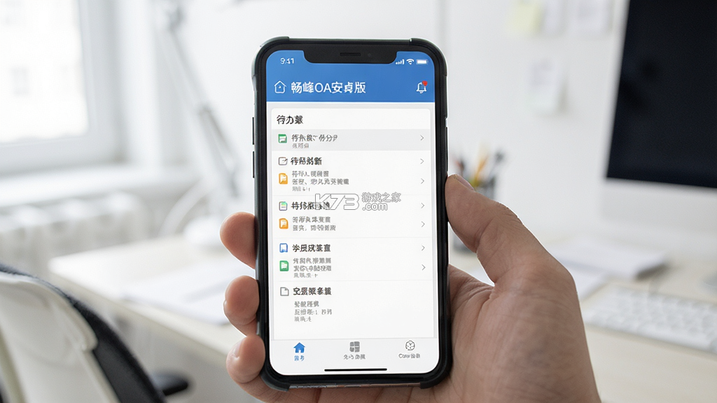 畅峰OA v4.0.1 app下载 畅峰OA v4.0.1 app下载