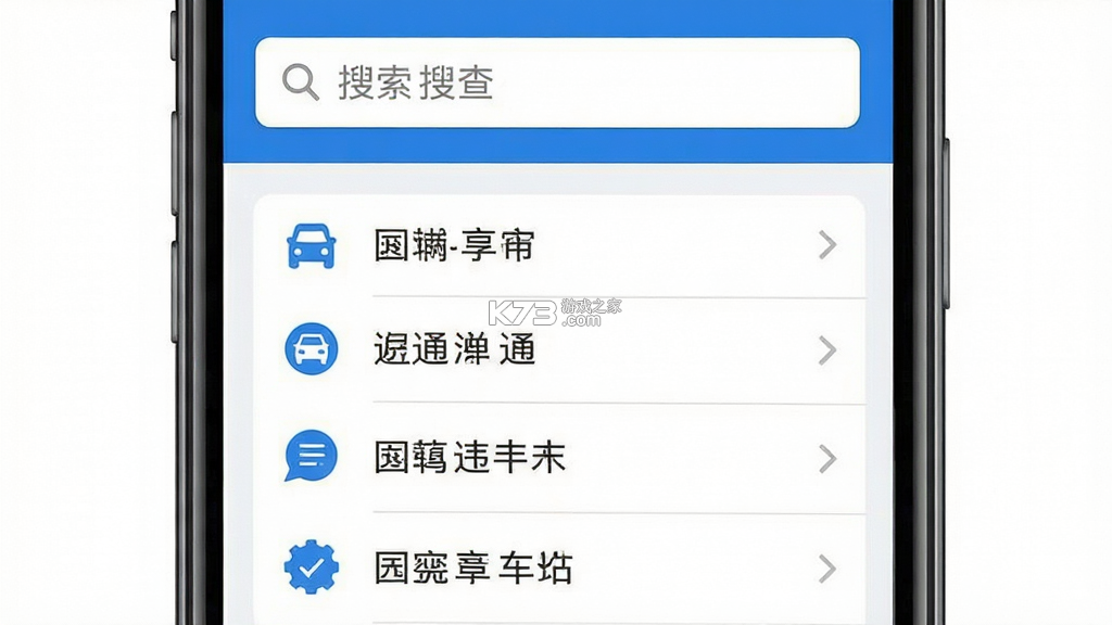 交通违章车辆指南 v1.0.0 官方app下载安装