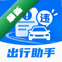 交通违章车辆指南 v1.0.0 官方app下载安装