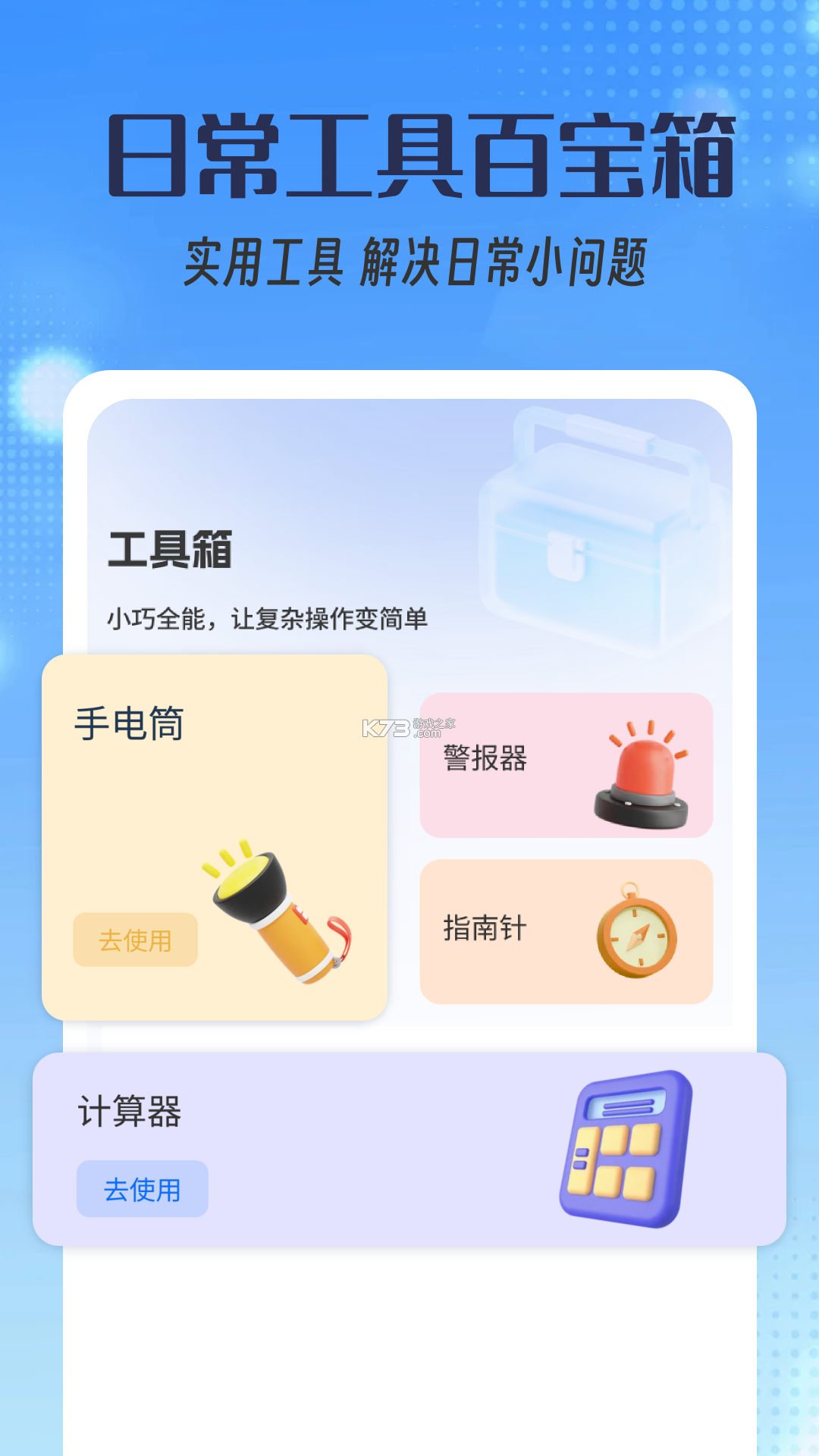 交通违章车辆指南 v1.0.0 官方app下载安装 截图