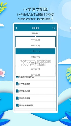 汉字宫伴学 v1.0.3 官方app下载安装 截图