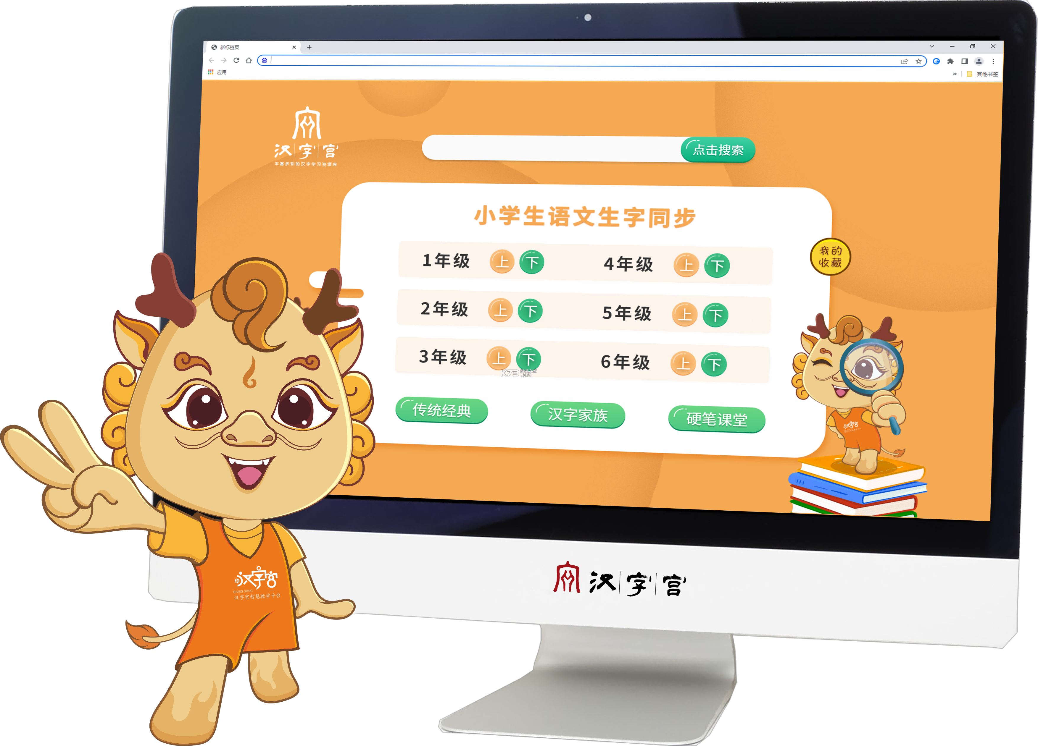 汉字宫伴学 v1.0.3 官方app下载安装 截图