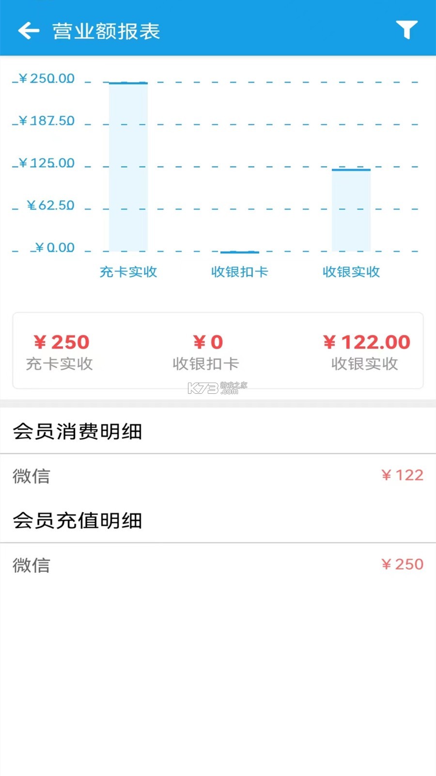 行知收银 v1.9.3 app下载 截图