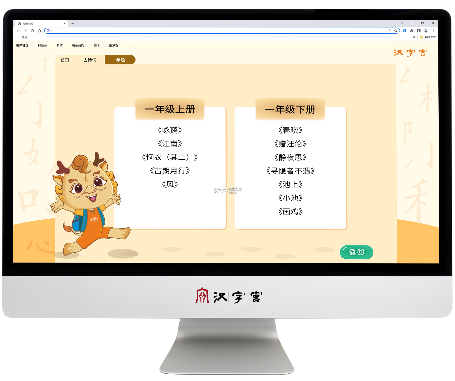 汉字宫伴学 v1.0.3 官方app下载安装 截图