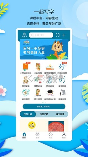 汉字宫伴学 v1.0.3 官方app下载安装 截图