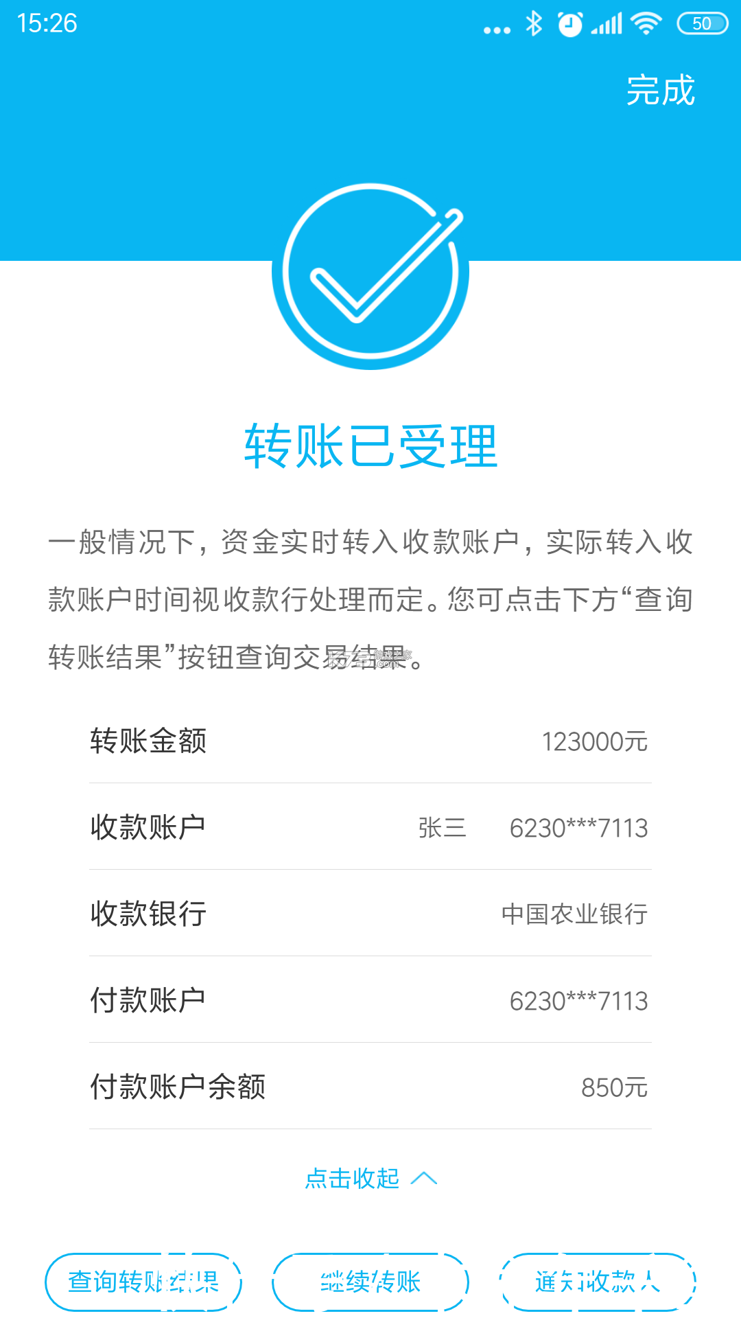 行知收银 v1.9.3 app下载 截图