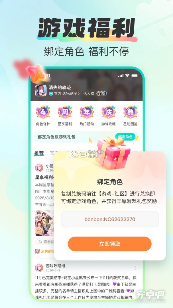 超甜 v3.7.0 app下载免费 截图