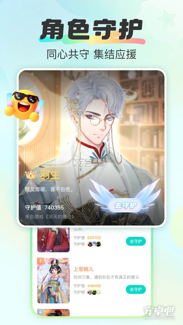 超甜 v3.7.0 app下载免费 截图