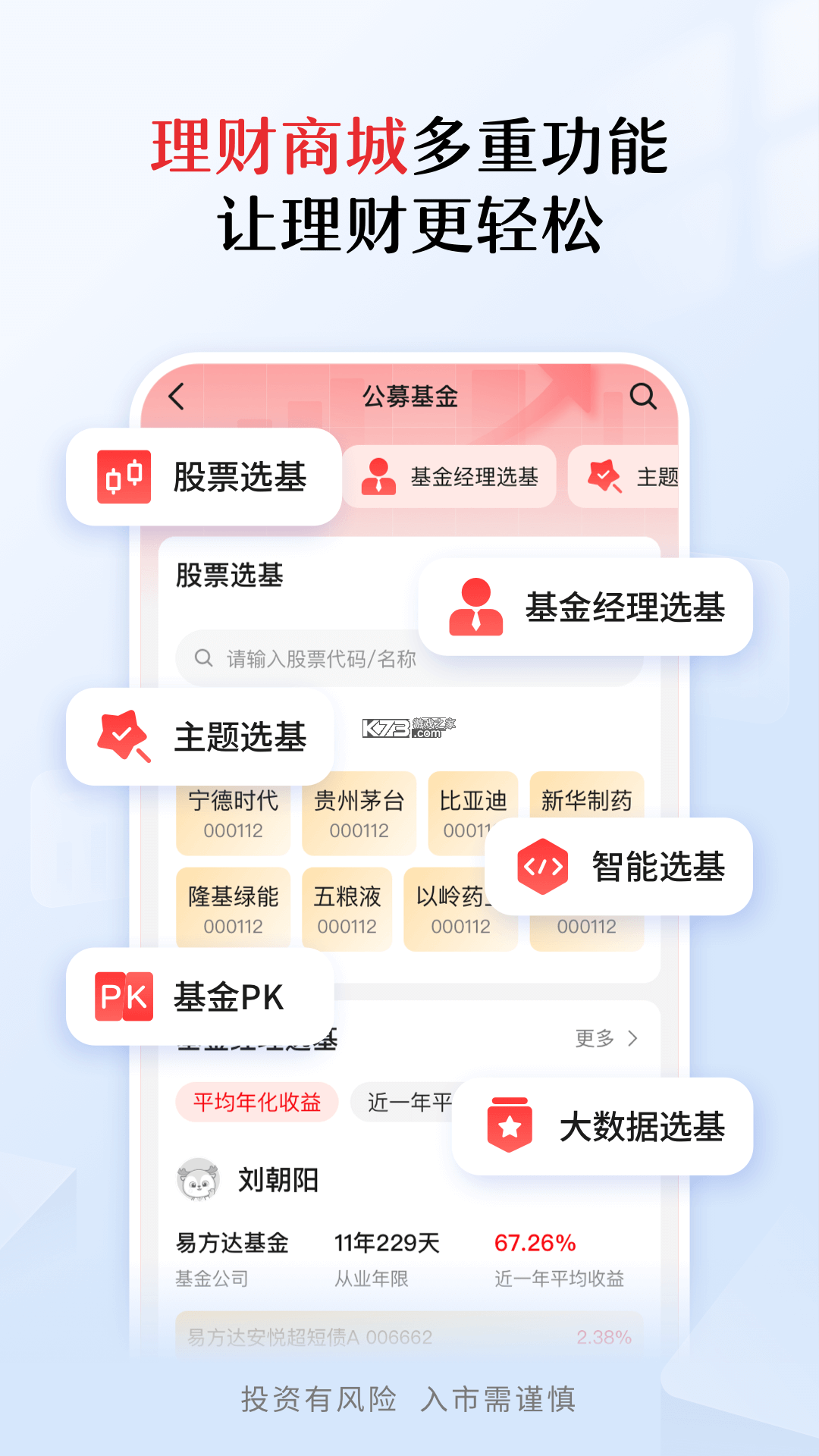 中信期货 v7.5.3 下载官方版 中信期货 v7.5.3 下载官方版