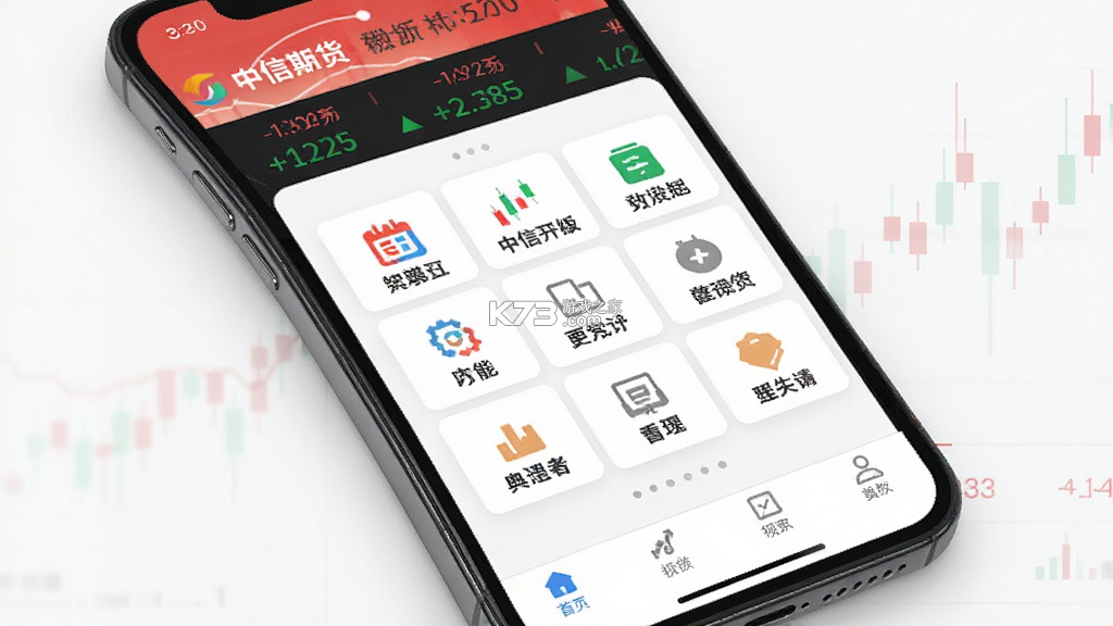 中信期货 v7.5.3 下载官方版 中信期货 v7.5.3 下载官方版