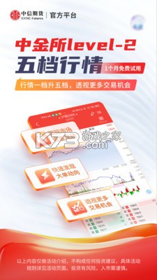中信期货 v7.5.3 下载官方版 截图