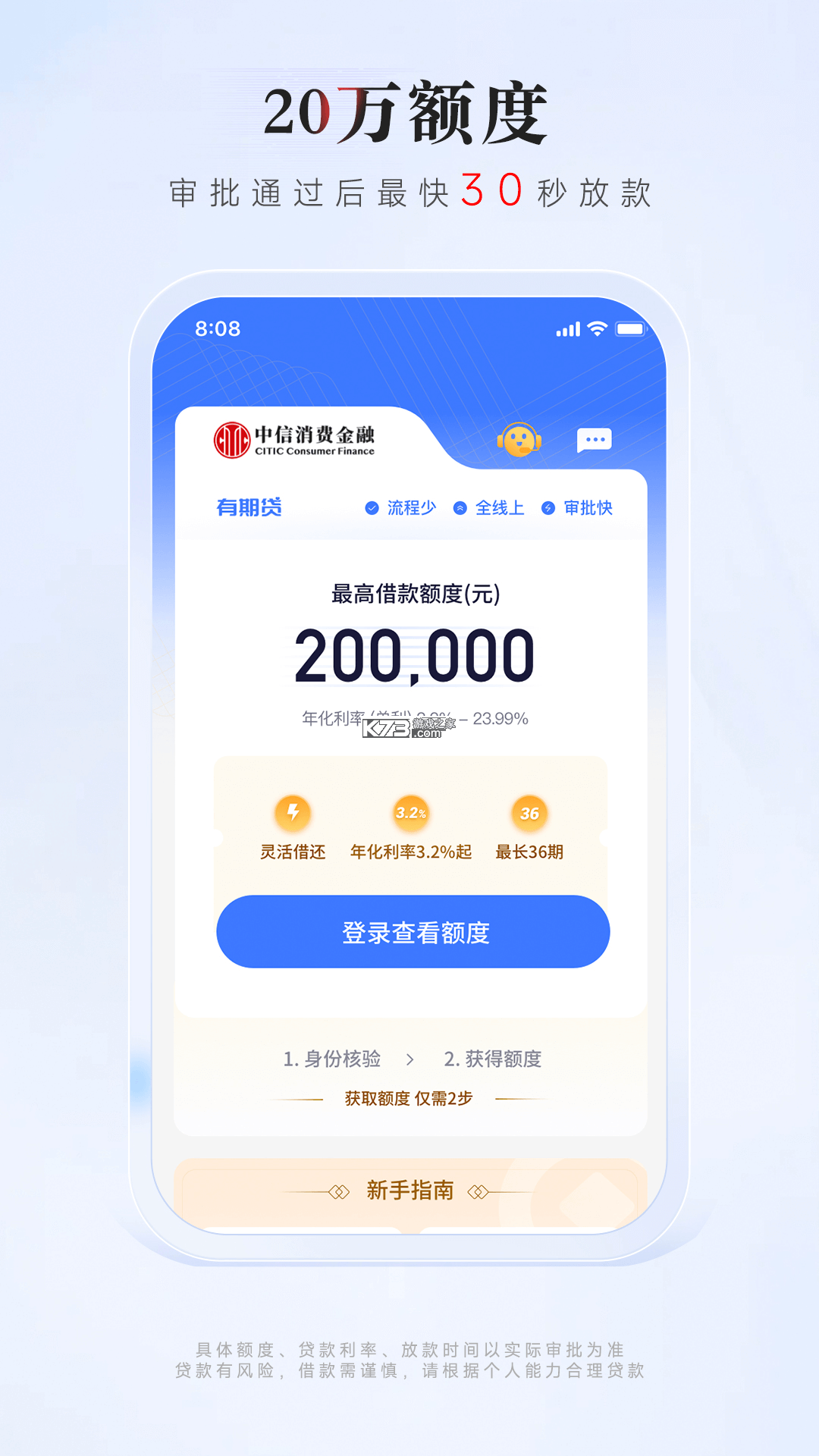 中信期货 v7.5.3 下载官方版 截图
