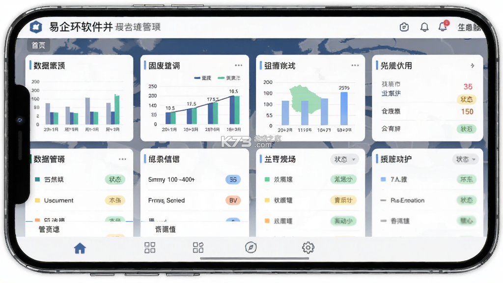 易企环 v3.9.5 app下载